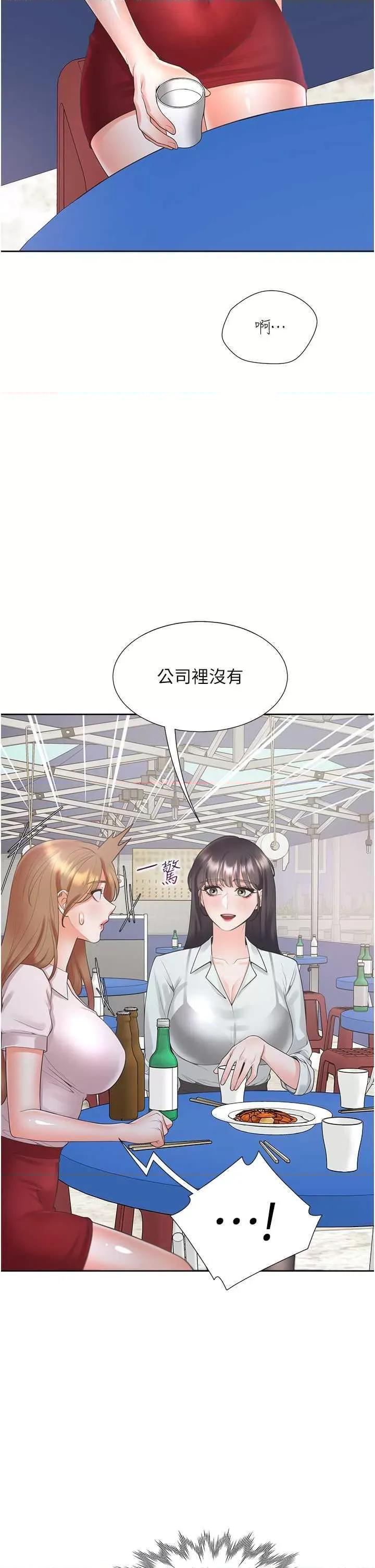 同居上下舖 同居上下舖89 第19页