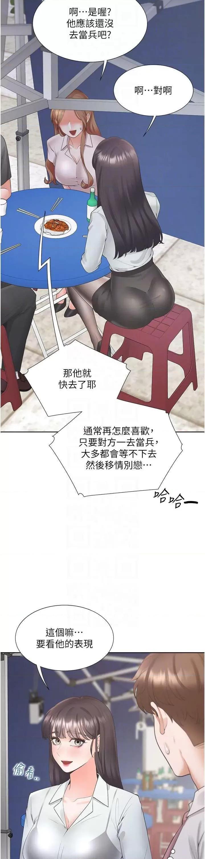 同居上下舖 同居上下舖89 第22页