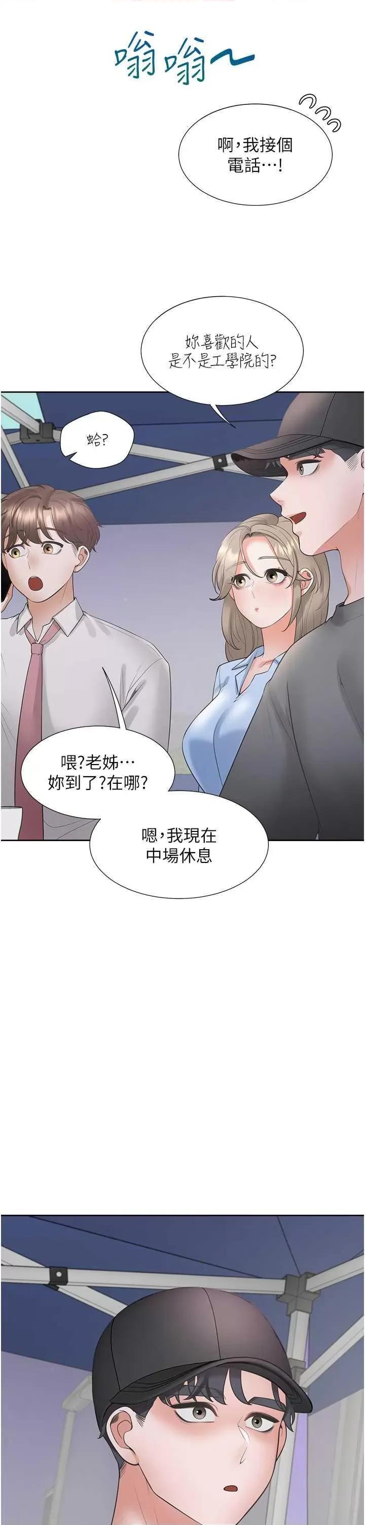 同居上下舖 同居上下舖89 第27页