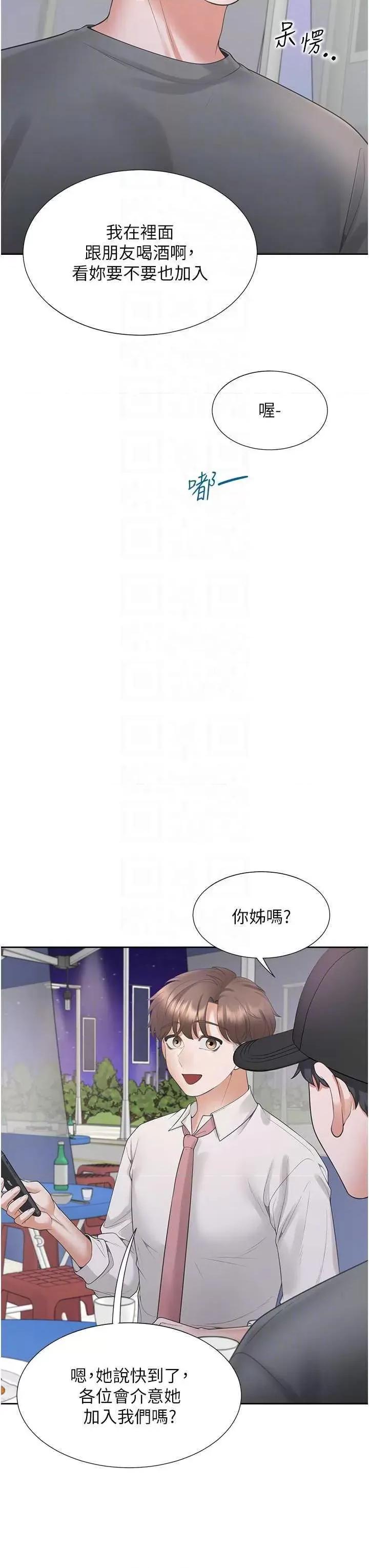 同居上下舖 同居上下舖89 第28页