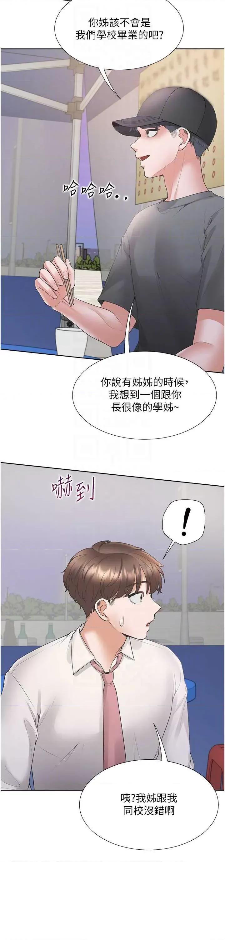 同居上下舖 同居上下舖89 第30页