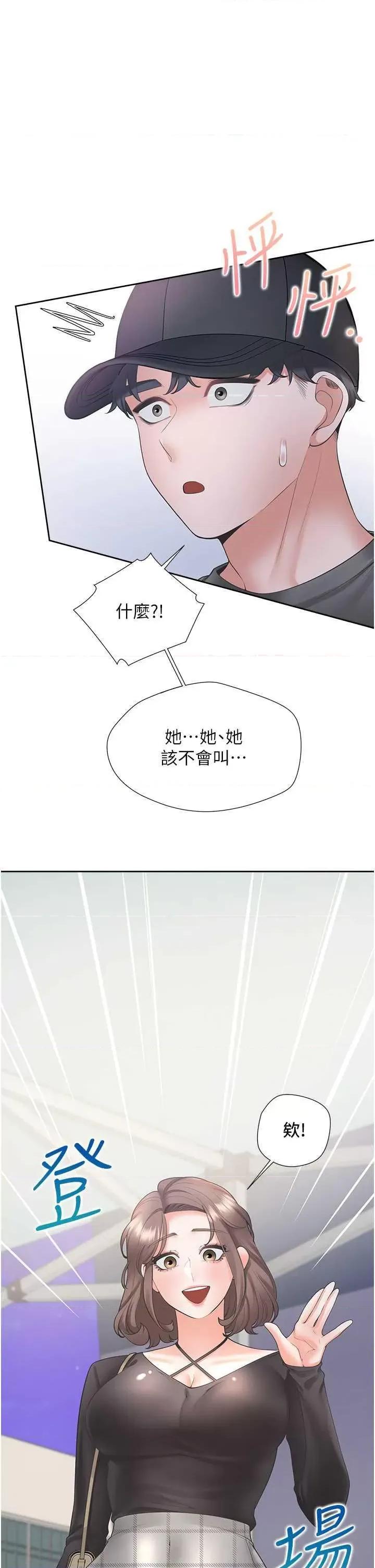 同居上下舖 同居上下舖89 第31页