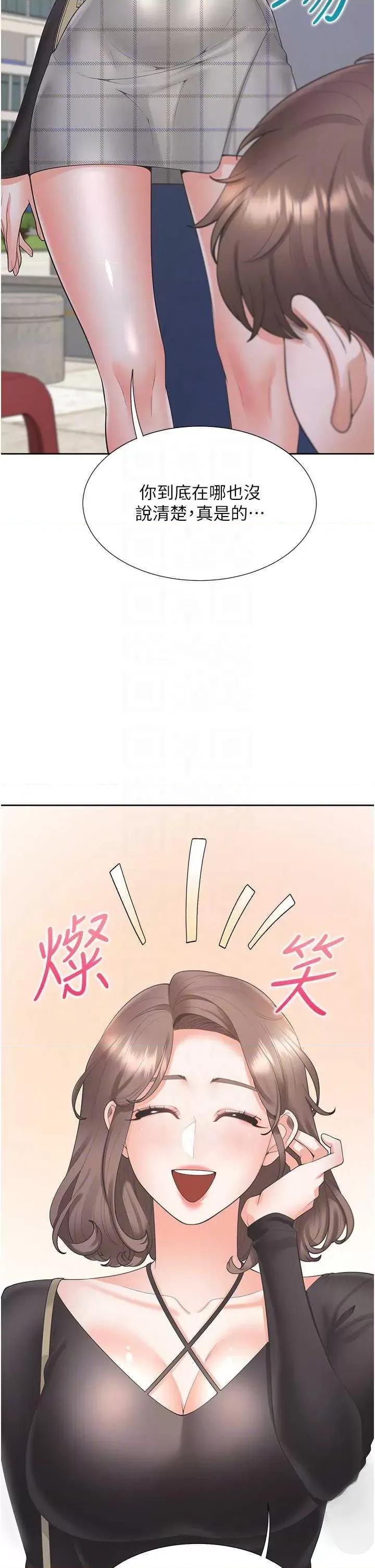 同居上下舖 同居上下舖89 第32页