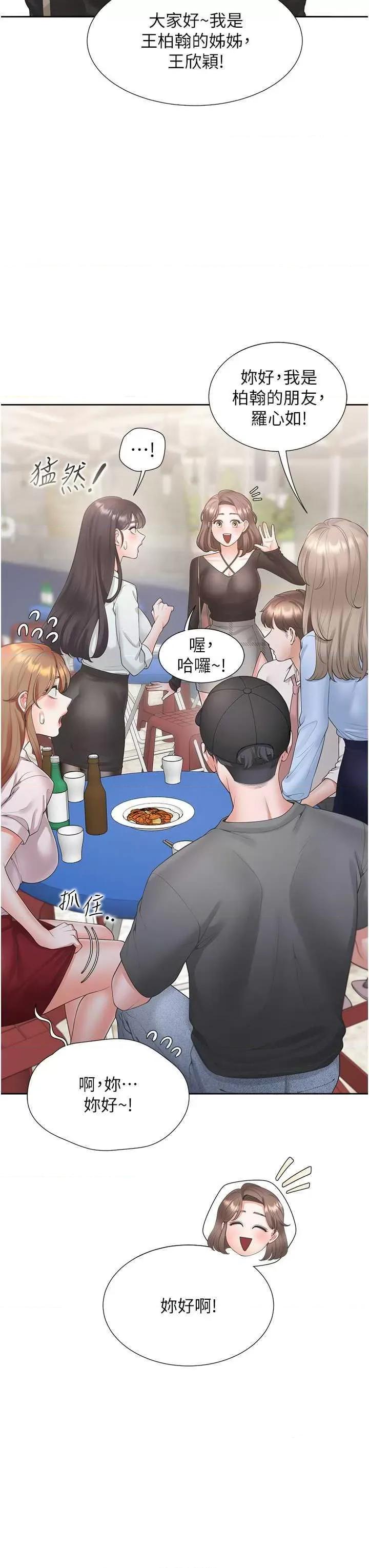 同居上下舖 同居上下舖89 第33页