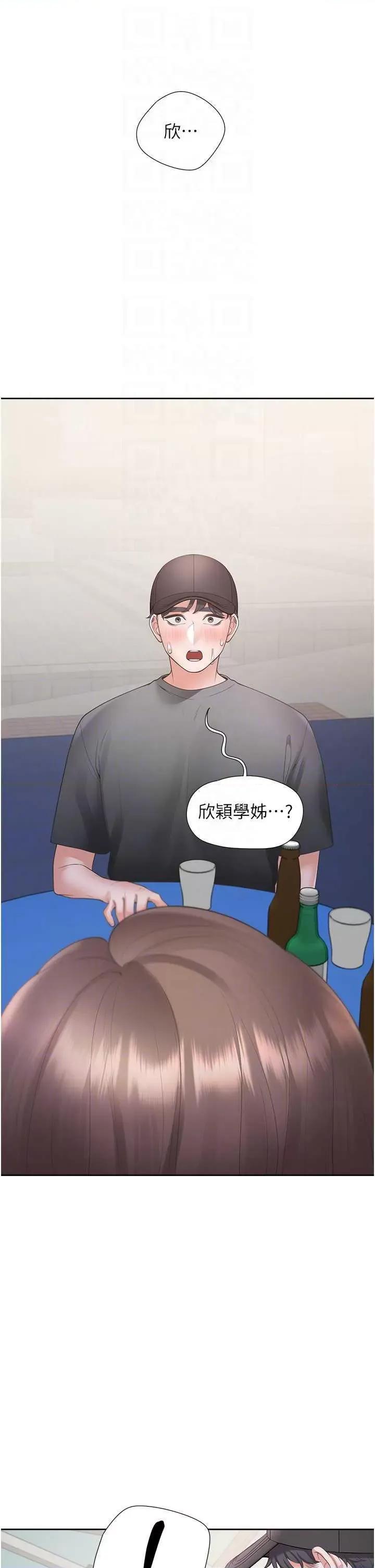 同居上下舖 同居上下舖89 第34页