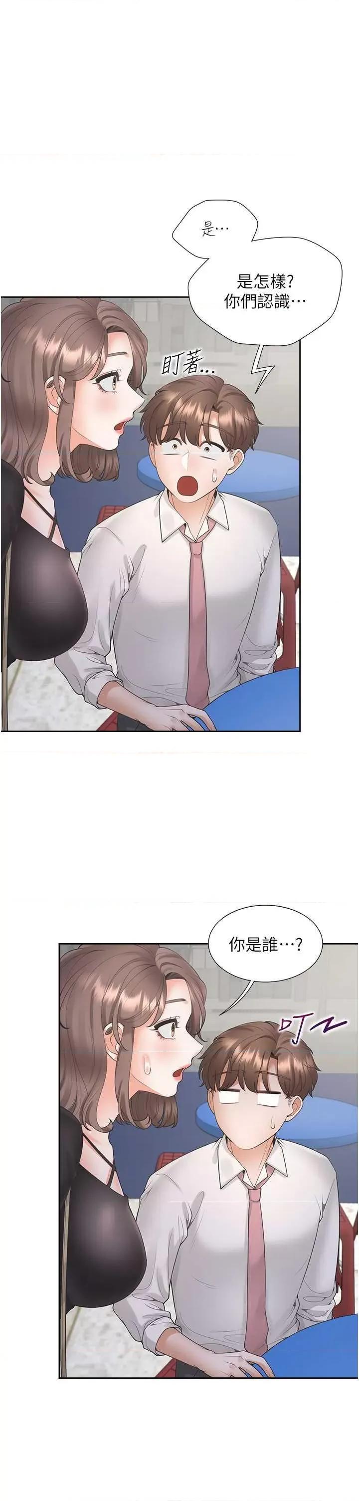 同居上下舖 同居上下舖89 第36页