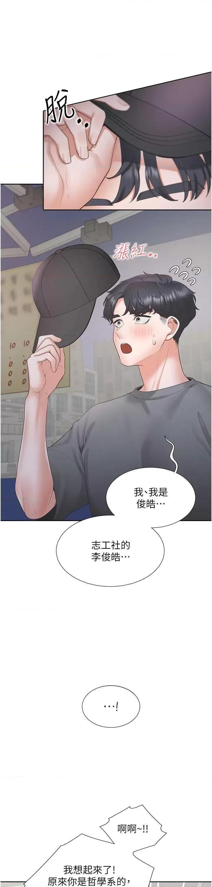 同居上下舖 同居上下舖89 第37页