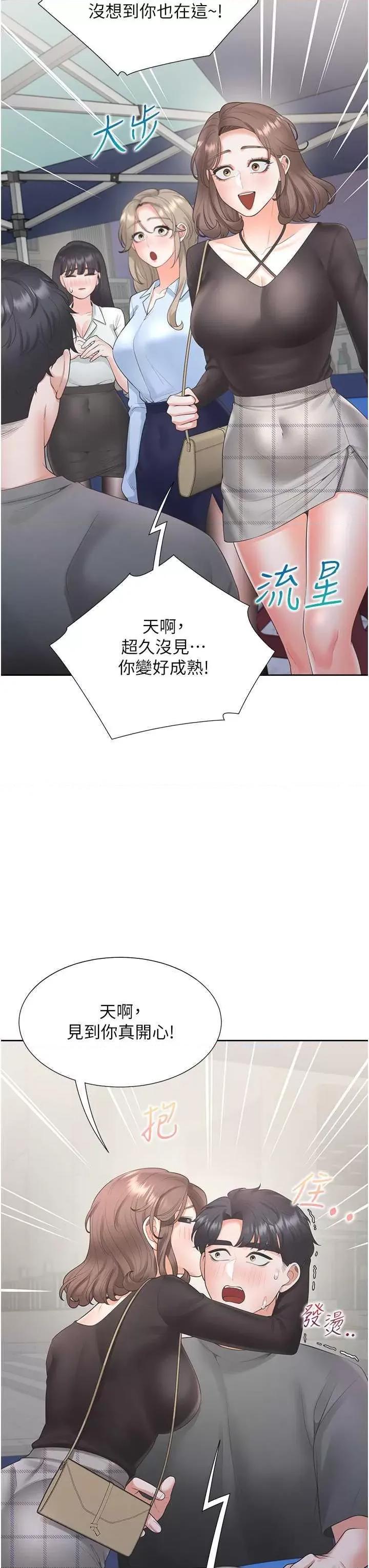 同居上下舖 同居上下舖89 第38页
