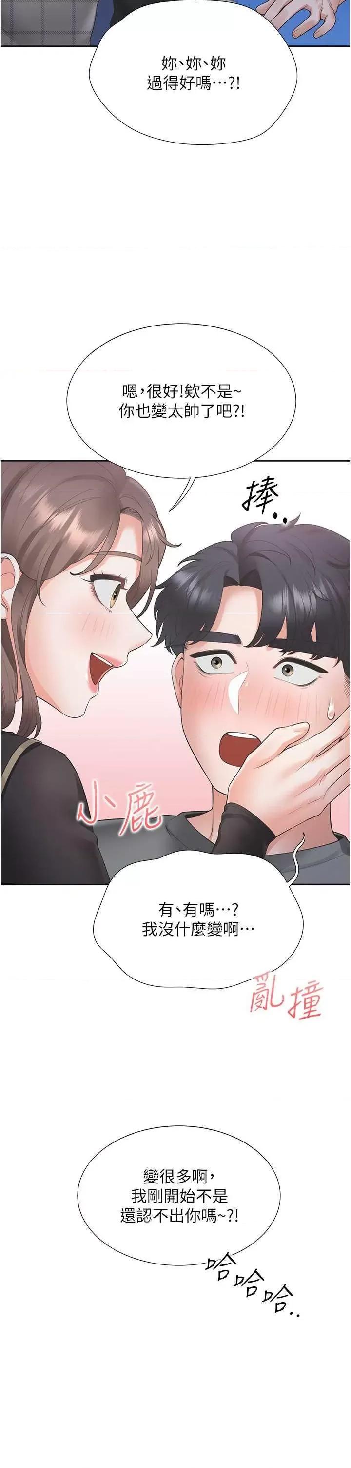 同居上下舖 同居上下舖89 第39页