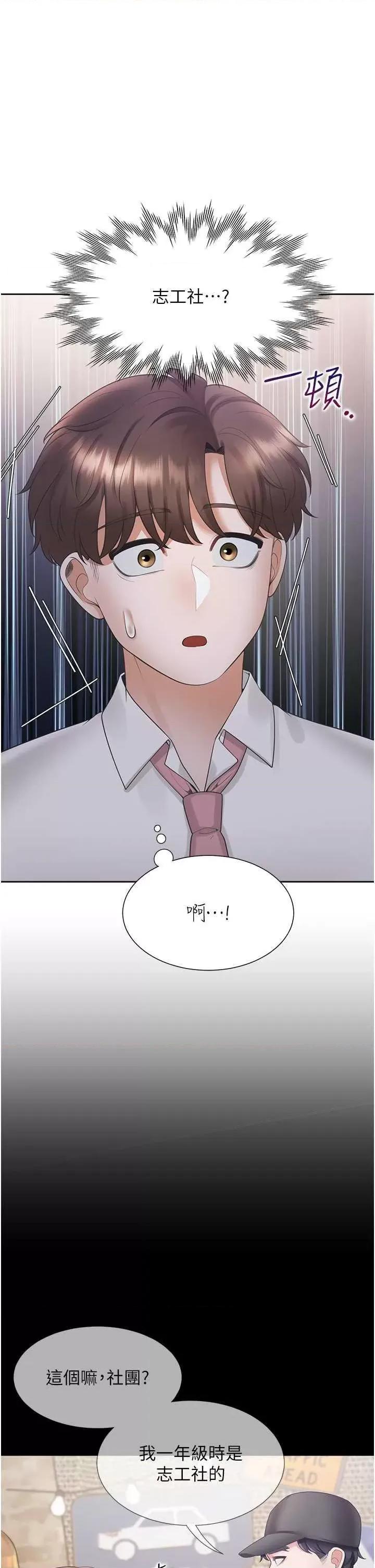同居上下舖 同居上下舖89 第41页
