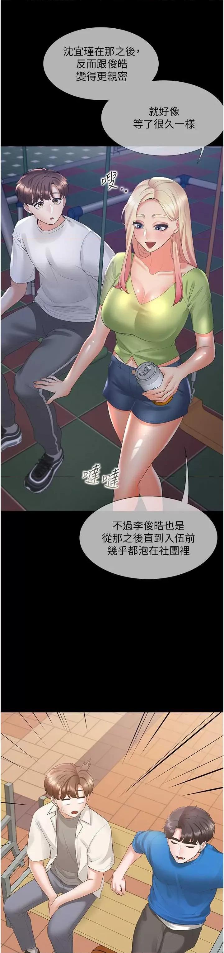 同居上下舖 同居上下舖89 第43页