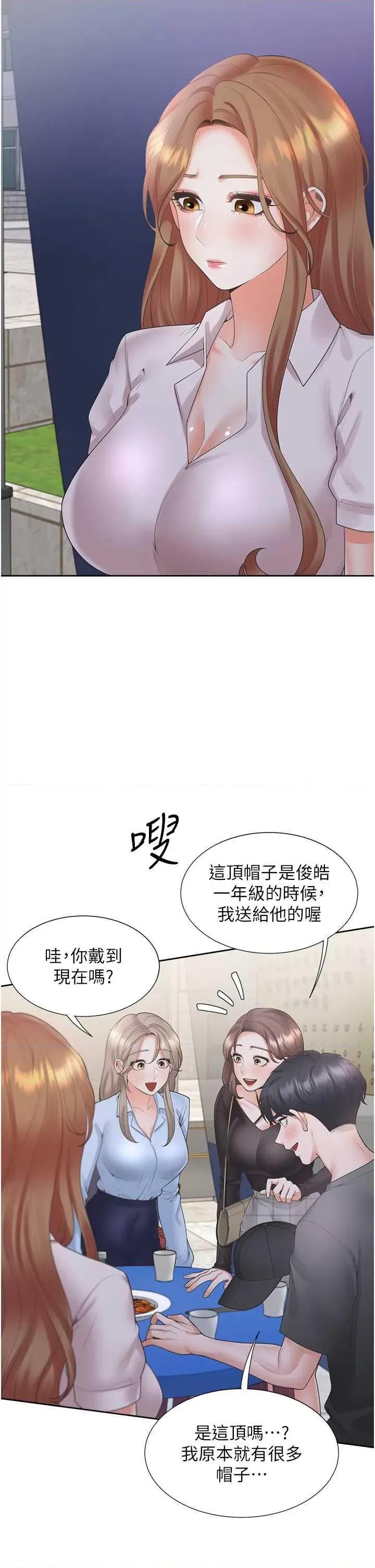 同居上下舖 同居上下舖89 第47页