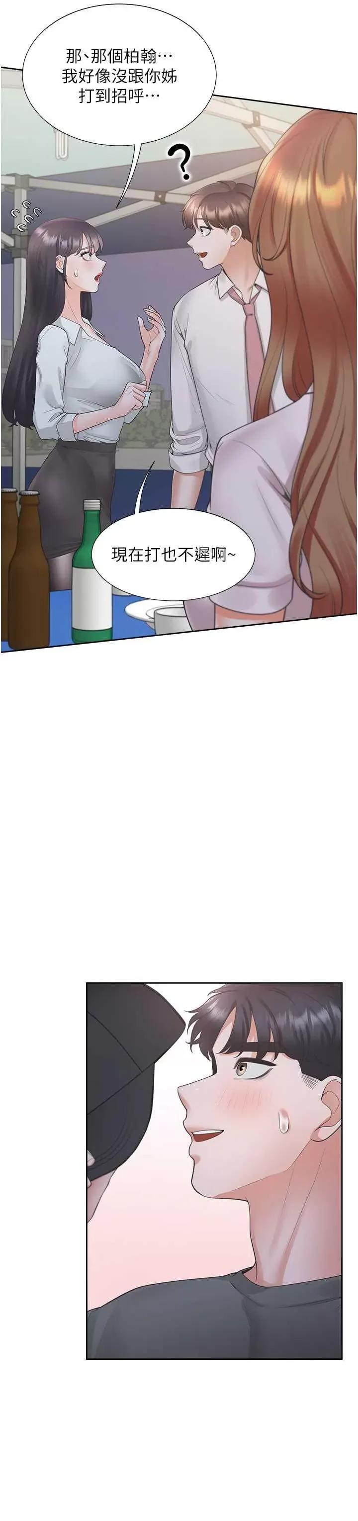 同居上下舖 同居上下舖89 第48页