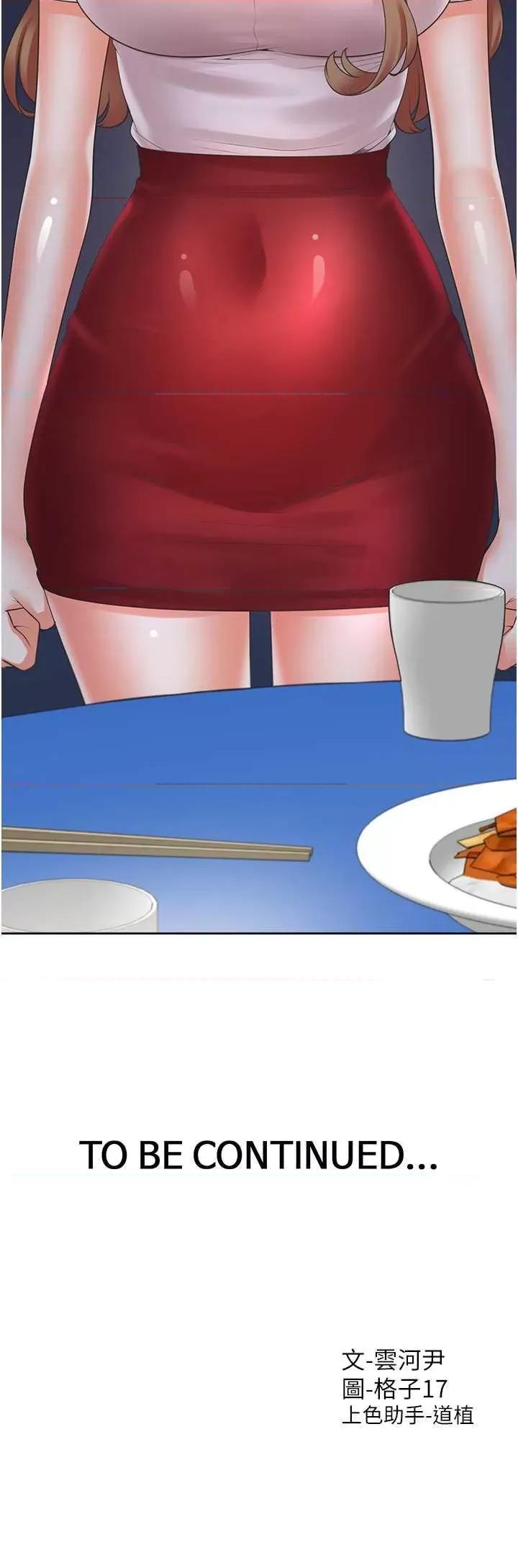 同居上下舖 同居上下舖89 第50页
