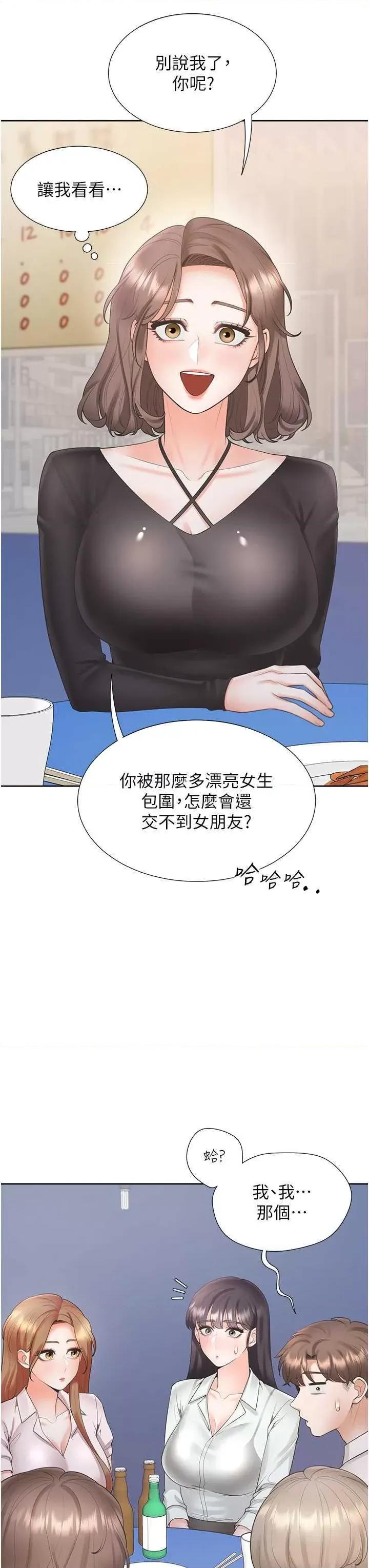 同居上下舖 同居上下舖90 第3页