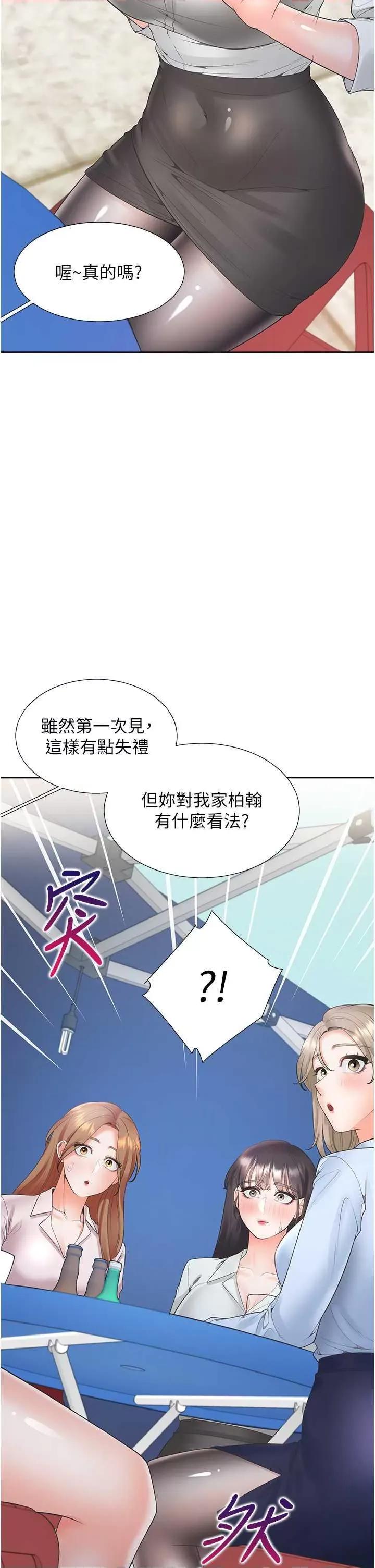 同居上下舖 同居上下舖90 第7页