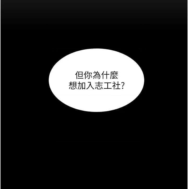 同居上下舖 同居上下舖90 第13页