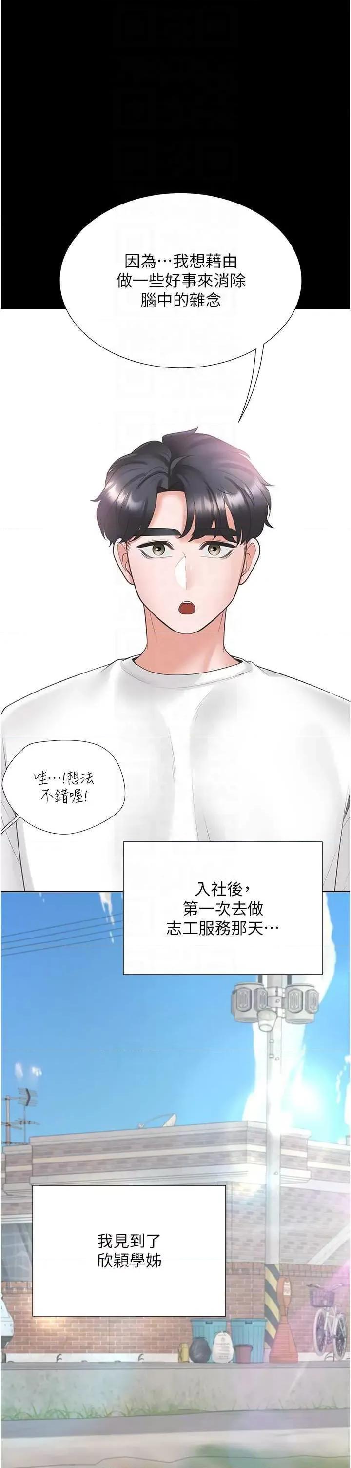 同居上下舖 同居上下舖90 第14页