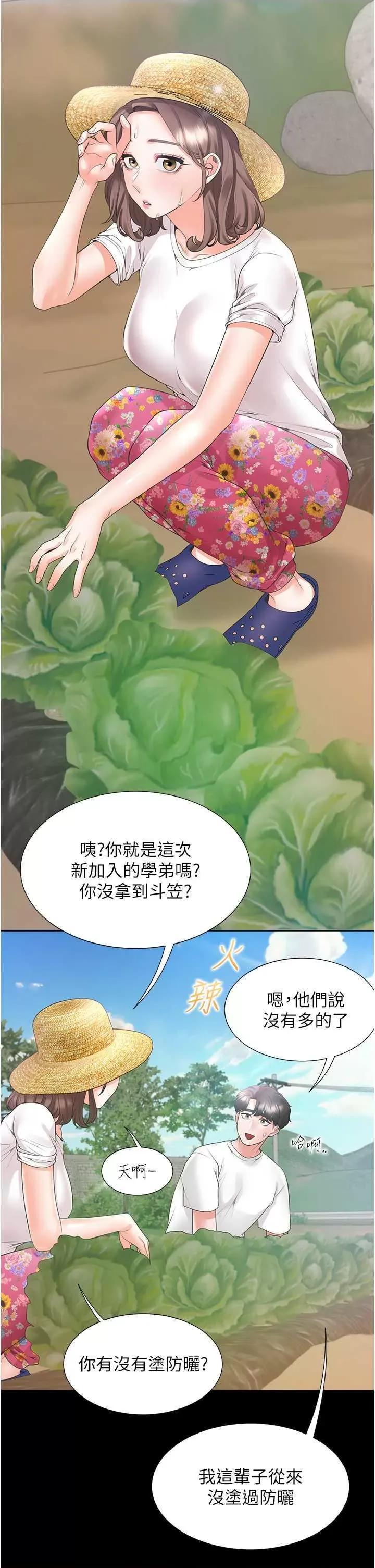 同居上下舖 同居上下舖90 第15页