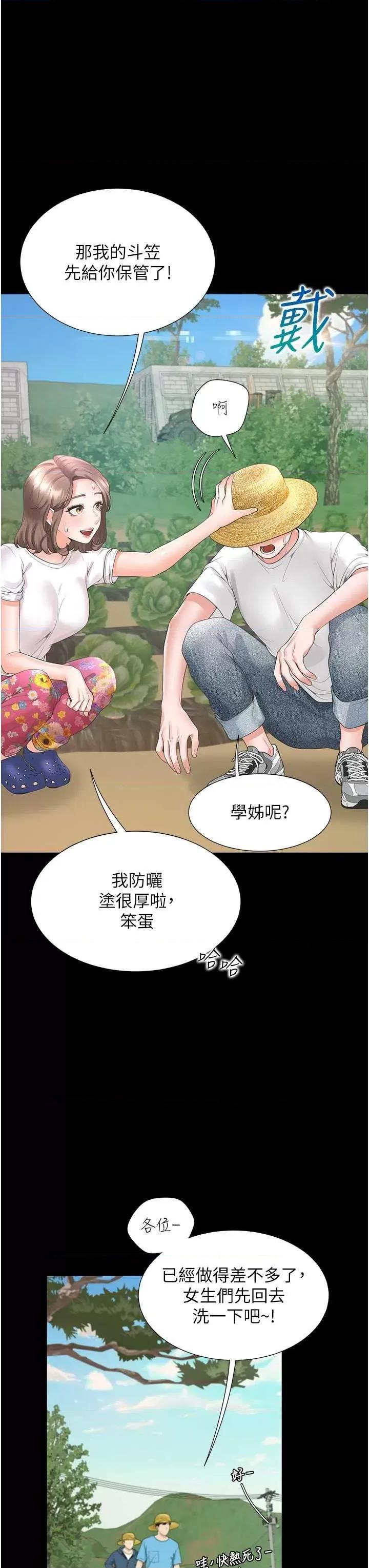 同居上下舖 同居上下舖90 第16页