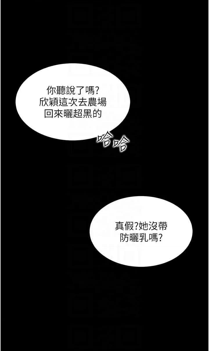 同居上下舖 同居上下舖90 第18页