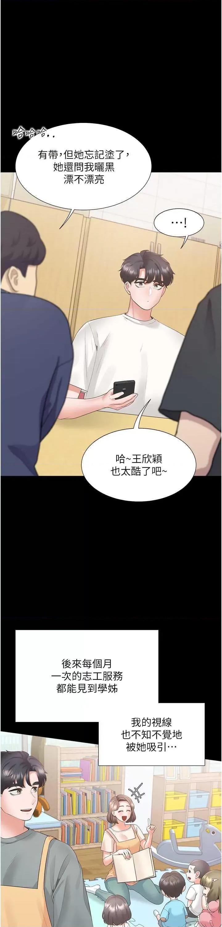 同居上下舖 同居上下舖90 第19页
