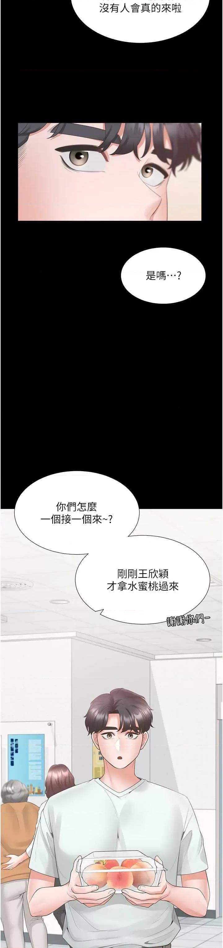 同居上下舖 同居上下舖90 第21页