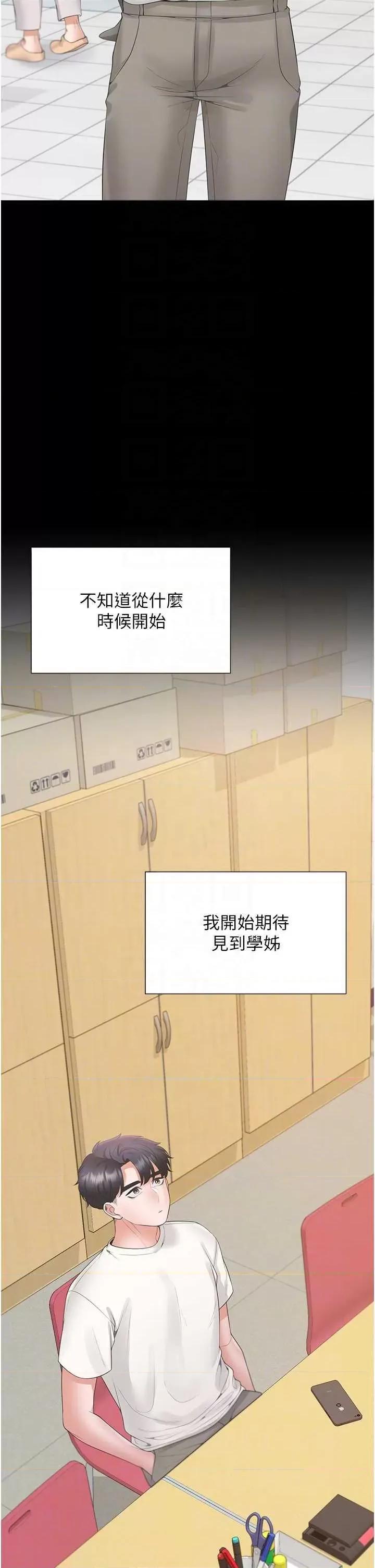 同居上下舖 同居上下舖90 第22页