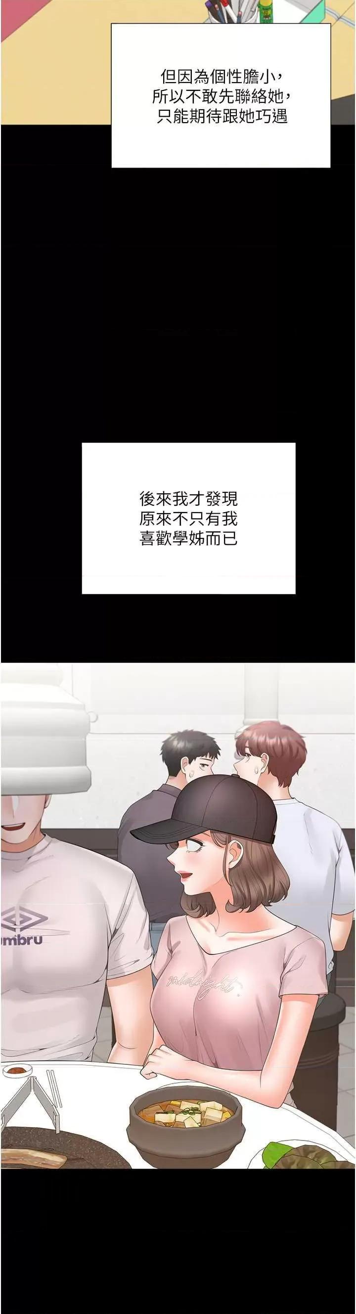 同居上下舖 同居上下舖90 第23页