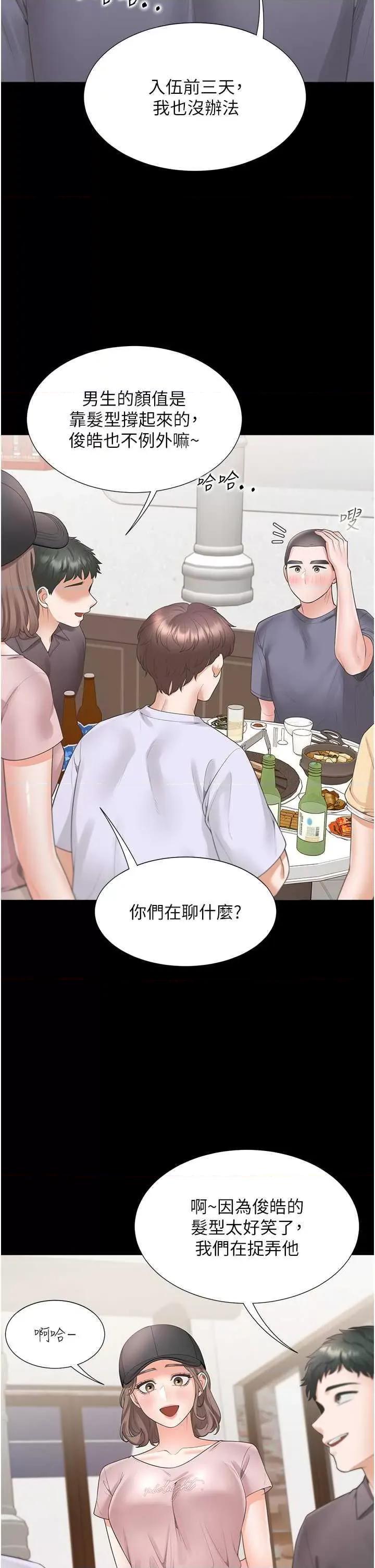 同居上下舖 同居上下舖90 第25页