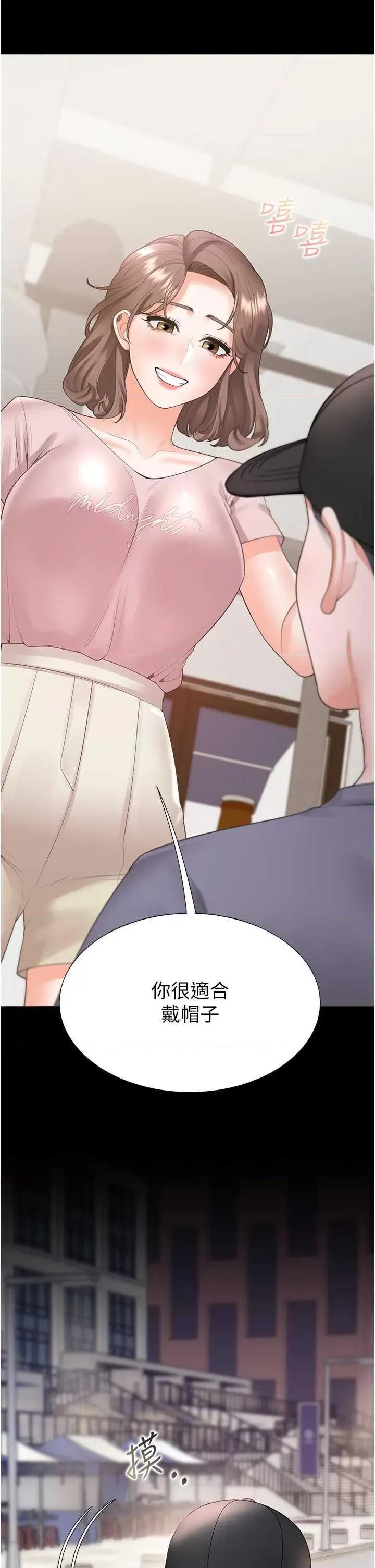 同居上下舖 同居上下舖90 第27页
