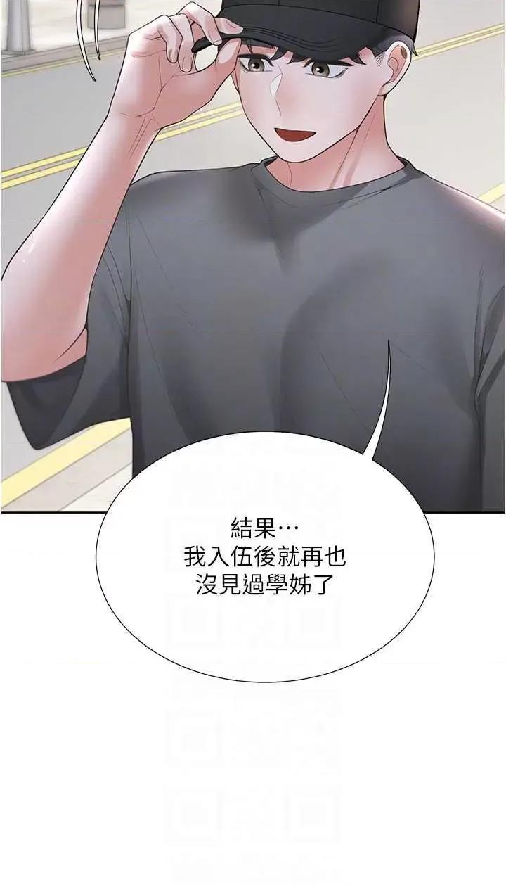 同居上下舖 同居上下舖90 第28页