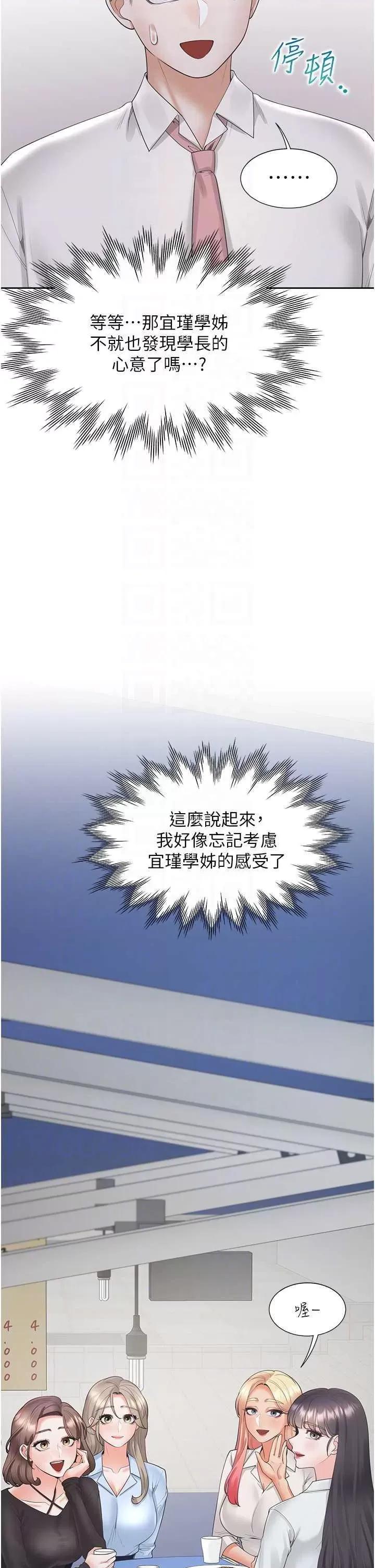 同居上下舖 同居上下舖90 第30页