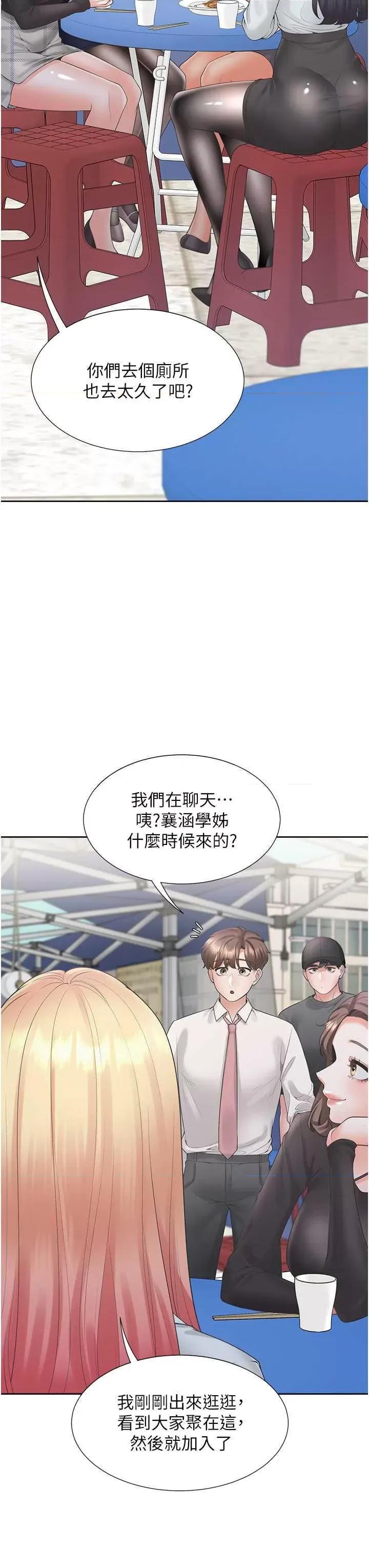同居上下舖 同居上下舖90 第31页