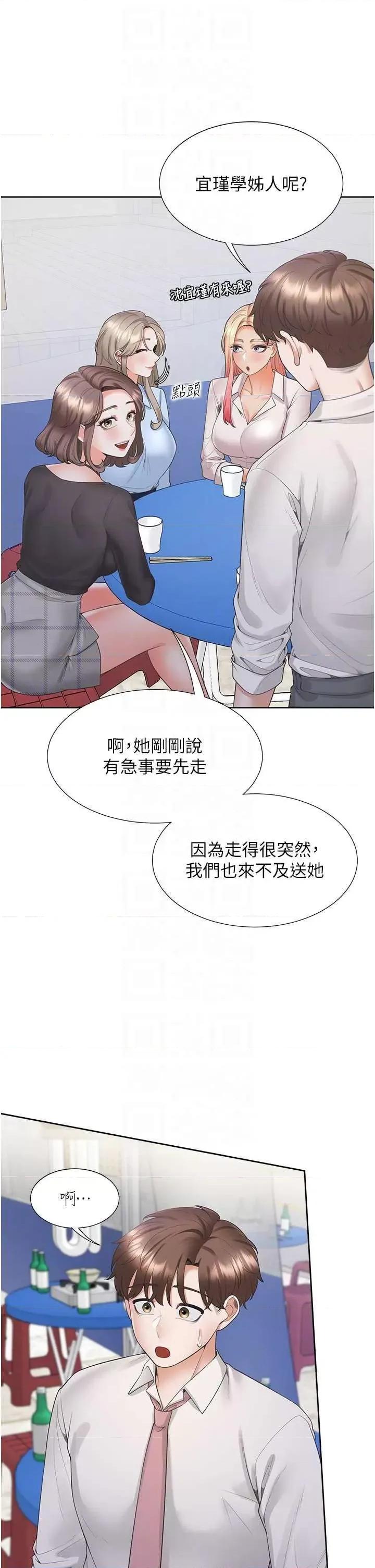 同居上下舖 同居上下舖90 第32页