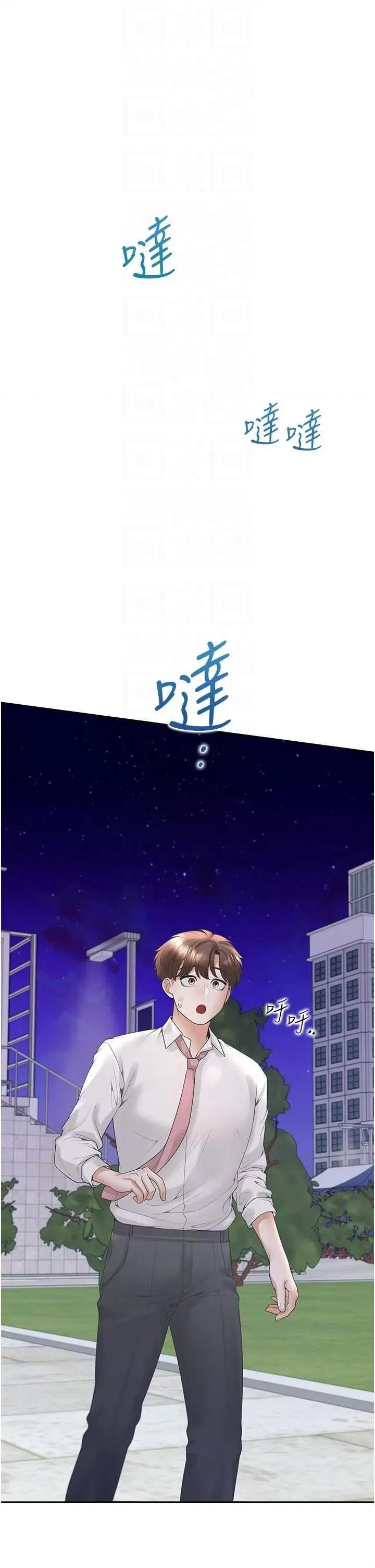 同居上下舖 同居上下舖90 第34页