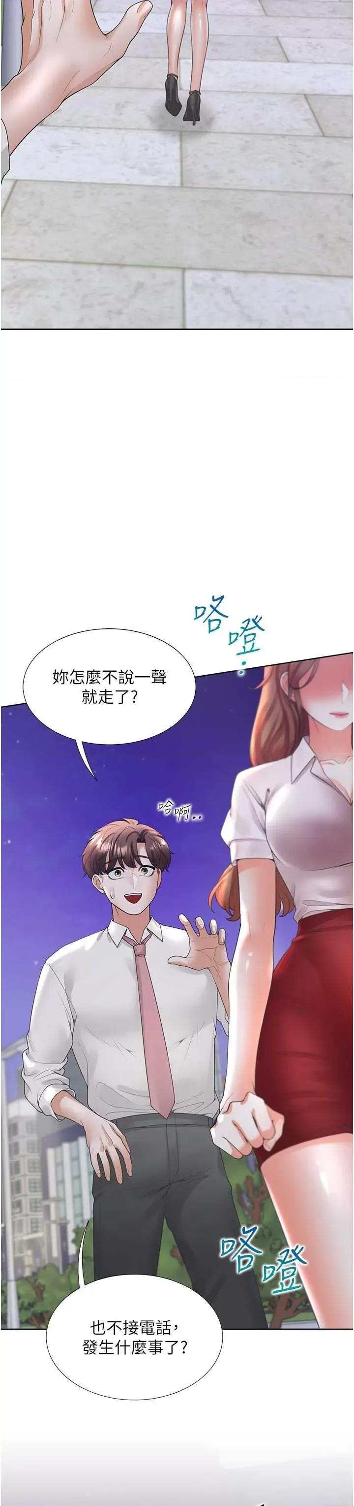 同居上下舖 同居上下舖90 第36页