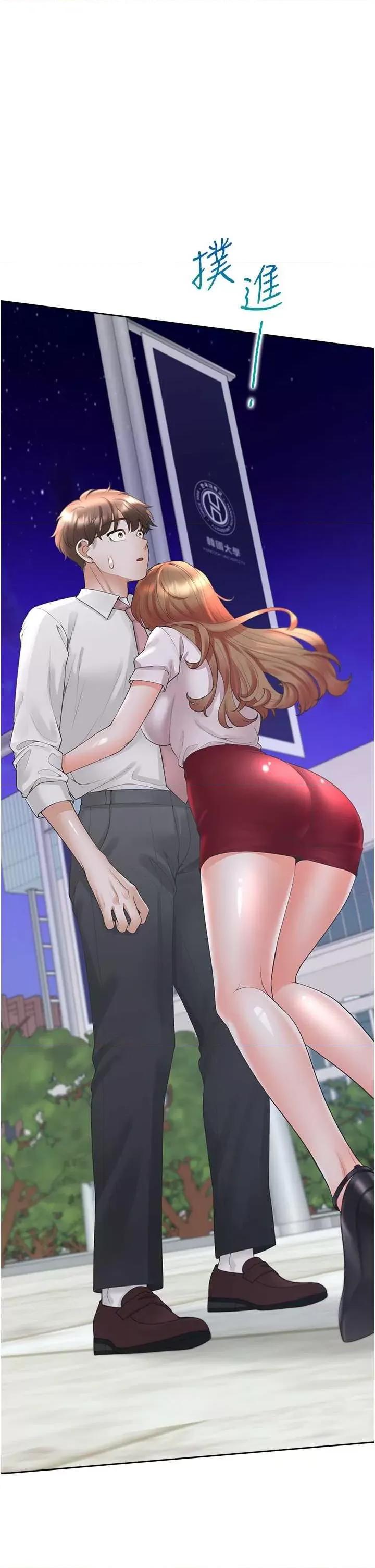 同居上下舖 同居上下舖90 第40页
