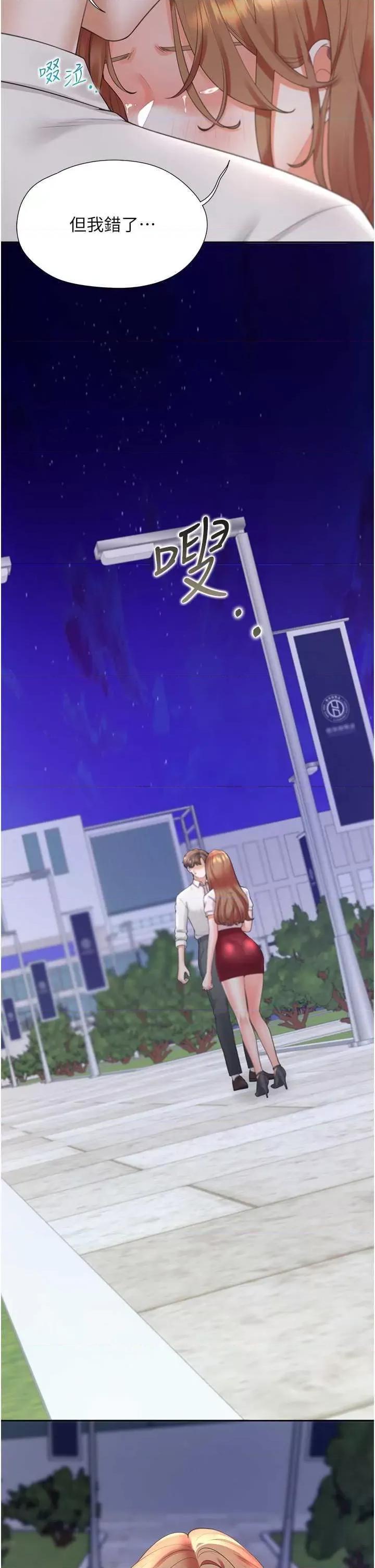 同居上下舖 同居上下舖90 第43页