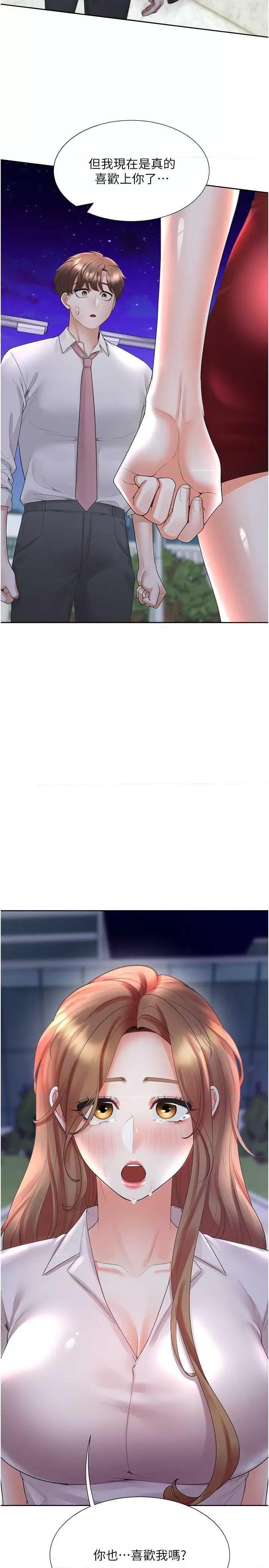 同居上下舖 同居上下舖91 第3页