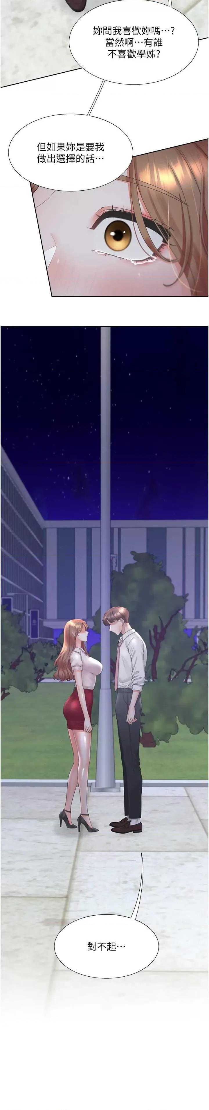 同居上下舖 同居上下舖91 第7页