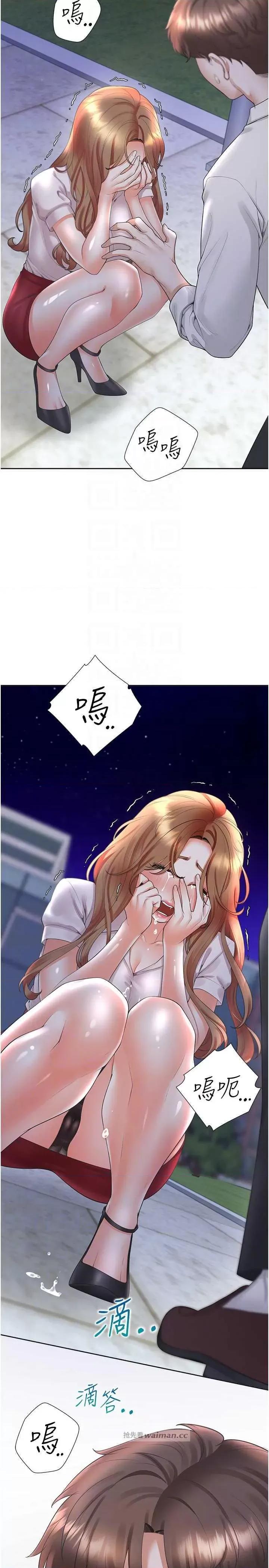 同居上下舖 同居上下舖91 第10页