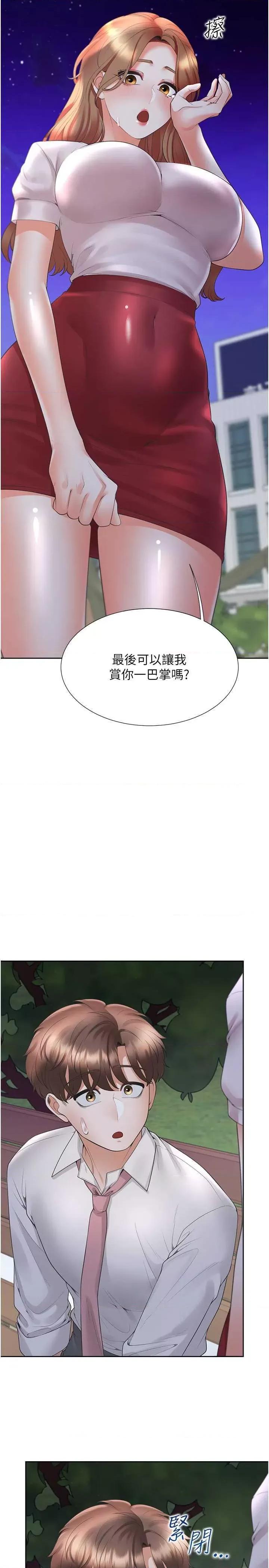 同居上下舖 同居上下舖91 第21页