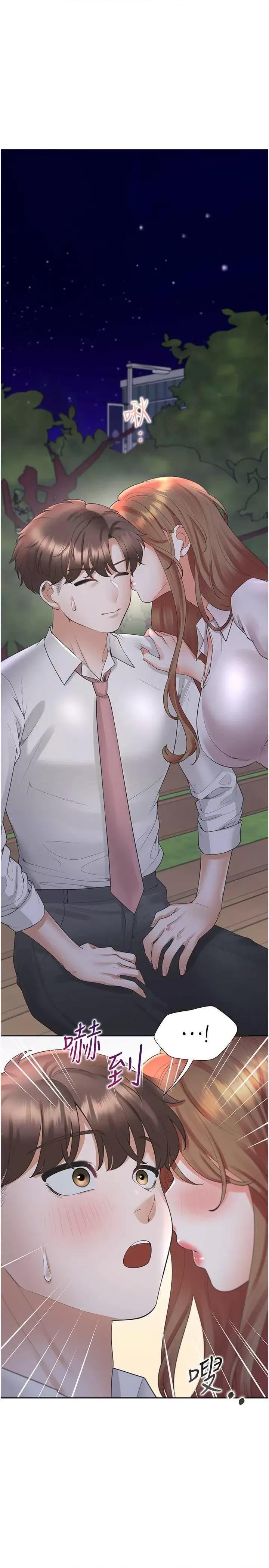 同居上下舖 同居上下舖91 第23页