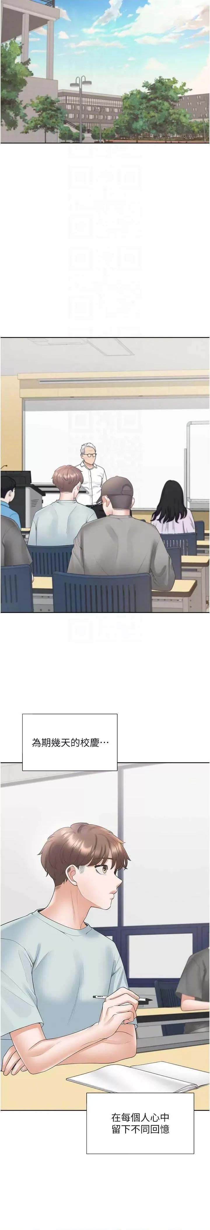 同居上下舖 同居上下舖91 第28页