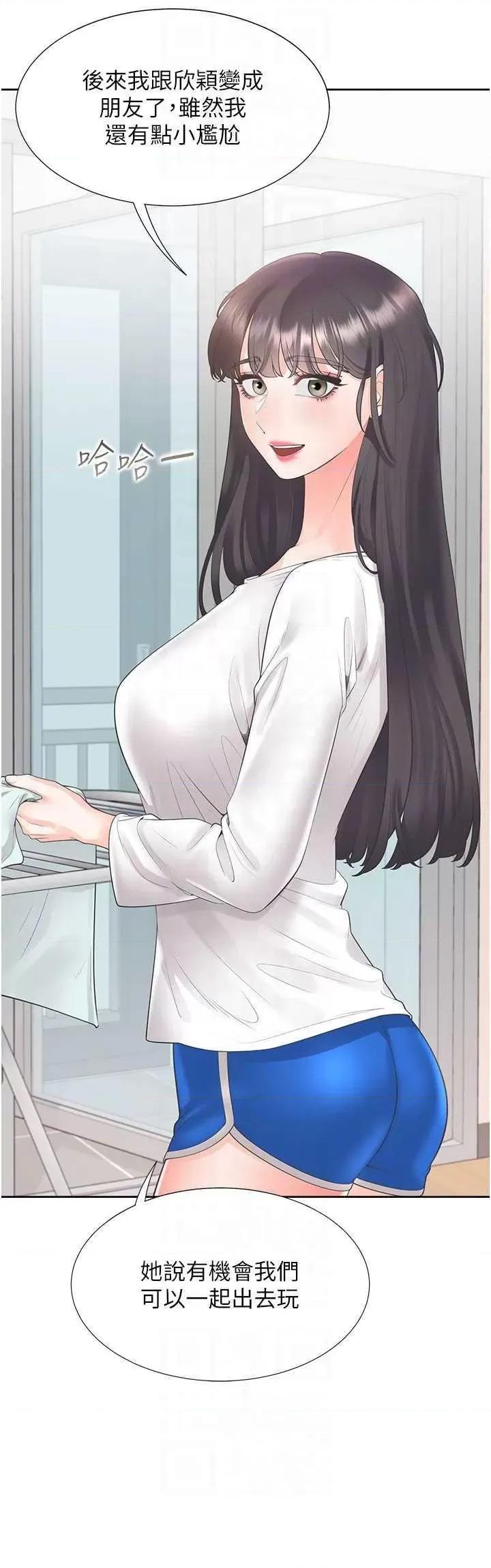 同居上下舖 同居上下舖91 第30页