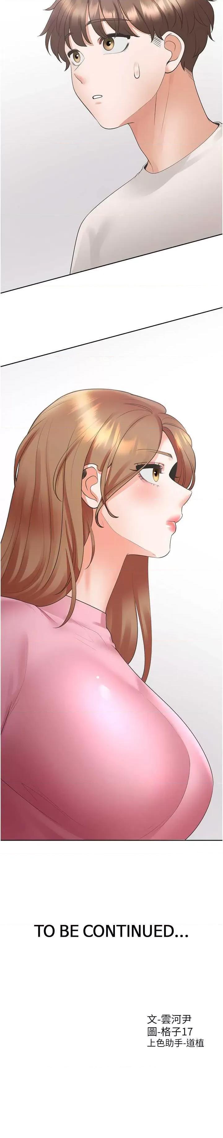 同居上下舖 同居上下舖91 第33页