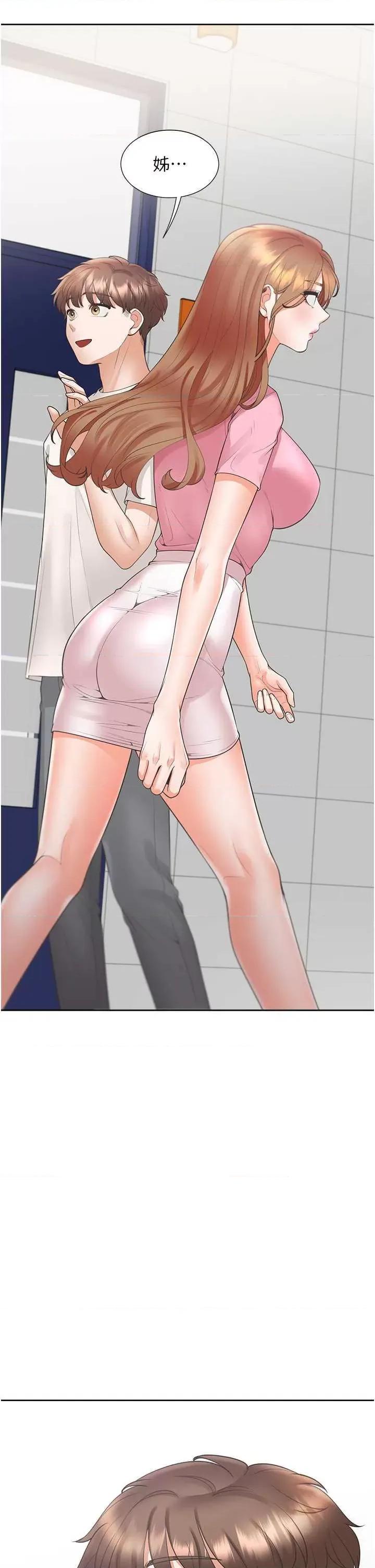 同居上下舖 同居上下舖92 第2页
