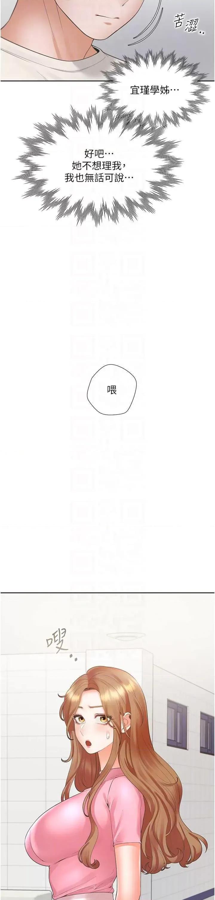 同居上下舖 同居上下舖92 第6页