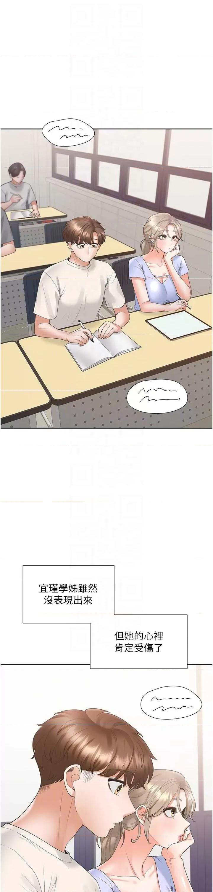 同居上下舖 同居上下舖92 第10页